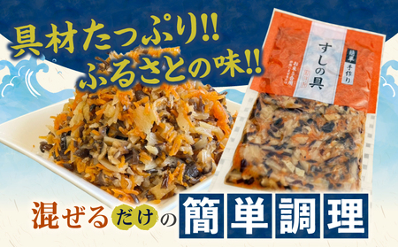 かんたん五目寿司 すしの具 計1.2kg (400g×3袋) 寿司の具 食品 加工品 簡単調理 手作り お手軽 時短 便利 個包装 真空パック 冷凍 お祝い 記念日 冠婚葬祭 晩ご飯 おやつ おすすめ おすそ分け ギフト 贈り物 贈答 宮崎県 日南市 送料無料_B241-24