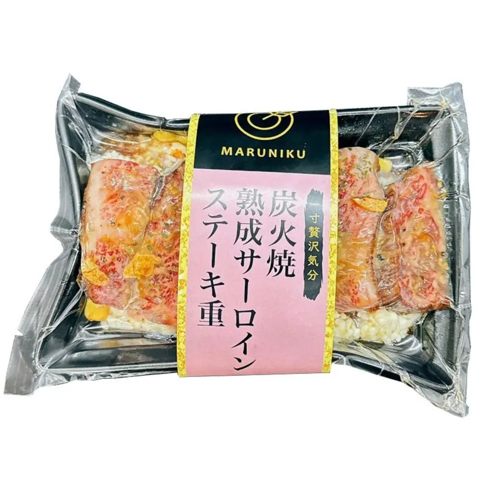 炭火焼熟成サーロインステーキ重　2個