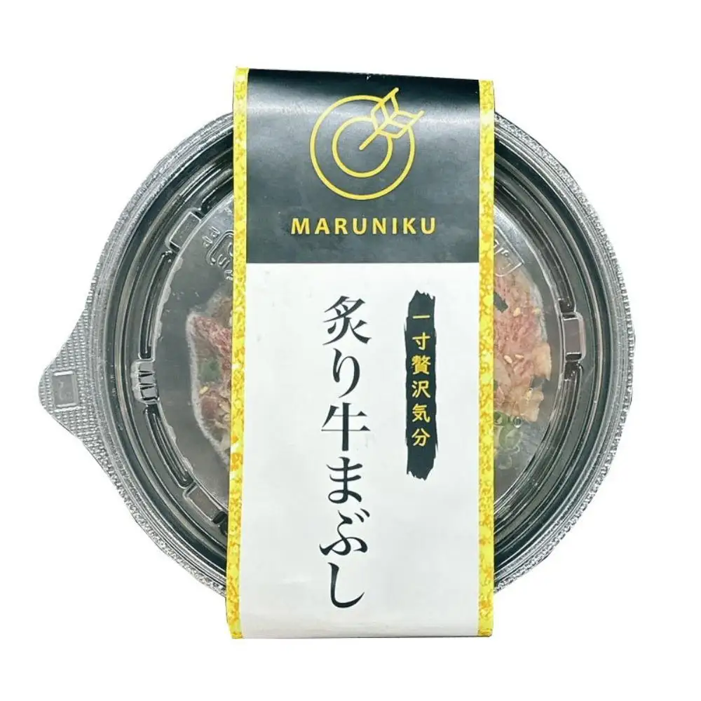 炙り牛まぶし　4個