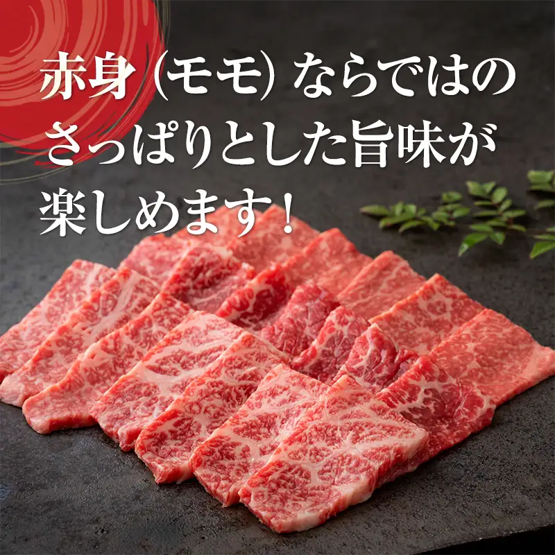佐賀牛 焼肉 赤身 (モモ肉)  400g 焼肉 牛肉 モモ肉 B150-016