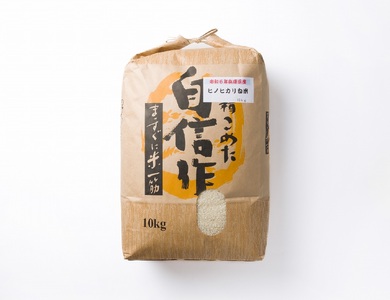 【ヒノヒカリ】令和7年産 白米30kg【5営業日以内に発送】