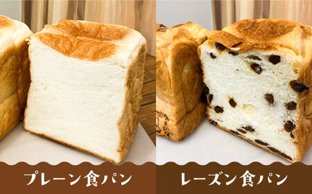 【冷凍】 トーストが美味しい！無添加食パン 3本 (プレーン 1本 + 選べる味 2本) 糸島市 / 糸島食ぱんや [AAP010]