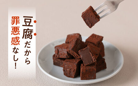 【豆腐を使った生チョコ】 とろりんちょ 2パック / 【卵・乳製品不使用】 スコーン 4個セット 糸島市 / イトオカシ。 生チョコ スイーツ [AHP006]