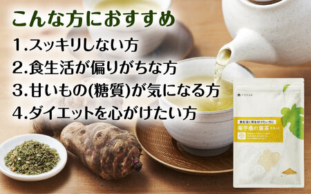 【6袋入 約6か月分】菊芋桑の葉茶 糸島市 / 株式会社ピュール [AZA247]