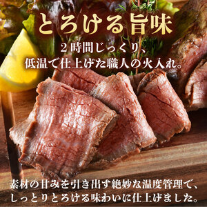 国産 村上牛 ローストビーフ 1kg （500g×2袋） 笹川流れの塩 黒毛和牛 ローストビーフ ローストビーフ ローストビーフ ローストビーフ J53