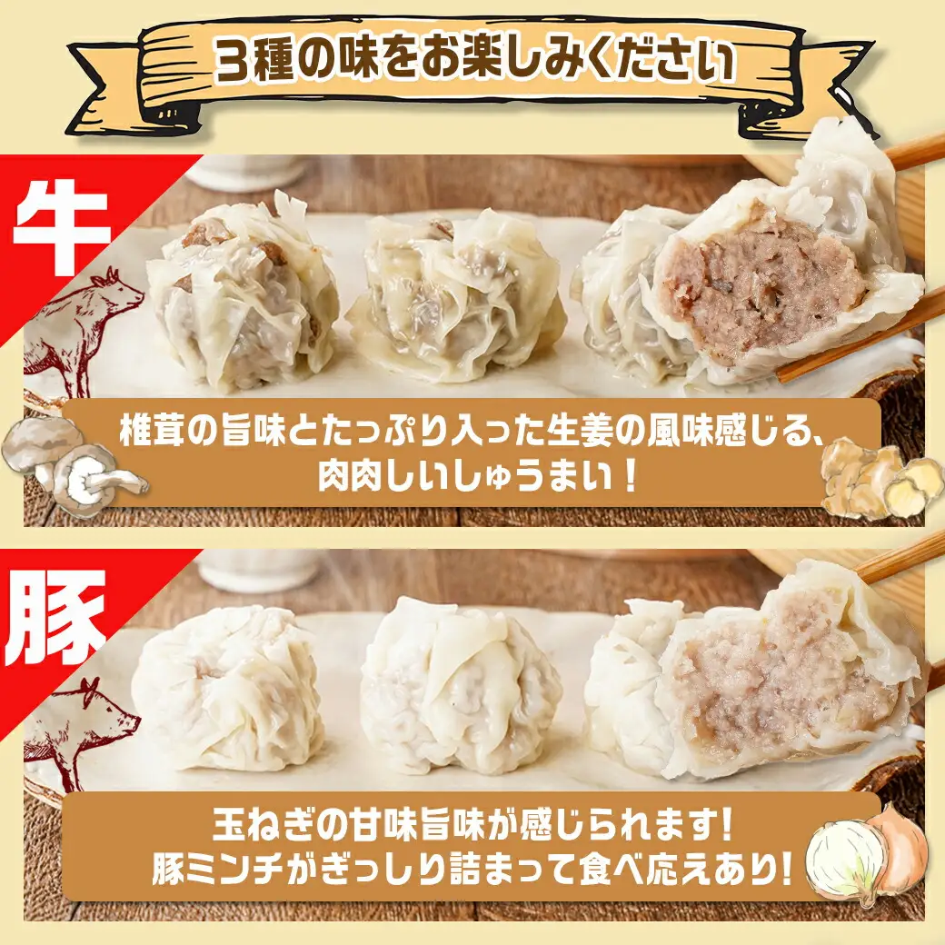 手作り☆牛・豚・鶏しゅうまい&鶏塩焼きセット〔AA-L902〕_(都城市) 国産豚/鶏/牛 シュウマイ 手作りしゅうまい 若鶏塩焼き セット 真空パック