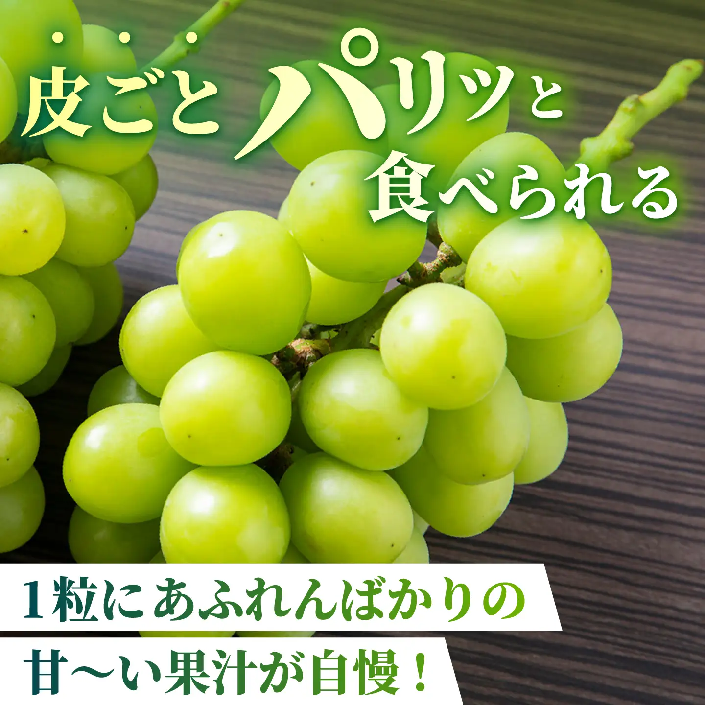 【先行予約】【訳あり】 シャインマスカット 約600g(1～2房)【合同会社 社方園】[ZBZ035]