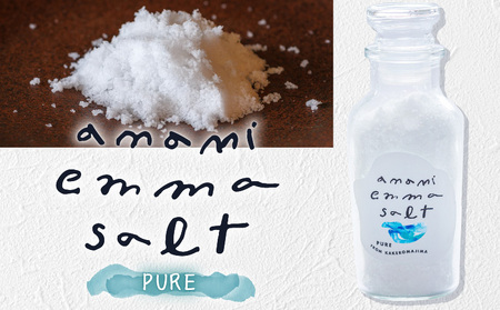 EMMA SALT（ PURE ） A119-004 塩 しお ソルト 調味料 料理 お料理 ピュアソルト ミネラル 海水 自然 釜焚き製法 釜焚き 天然塩 打田原 加計呂麻島 オリジナルソルトPURE オリジナルソルト 塩トマト 便利 ワイルド 優しい味 奥深い味わい NOMAD ふるさと納税 鹿児島県 奄美市 おすすめ ランキング プレゼント ギフト