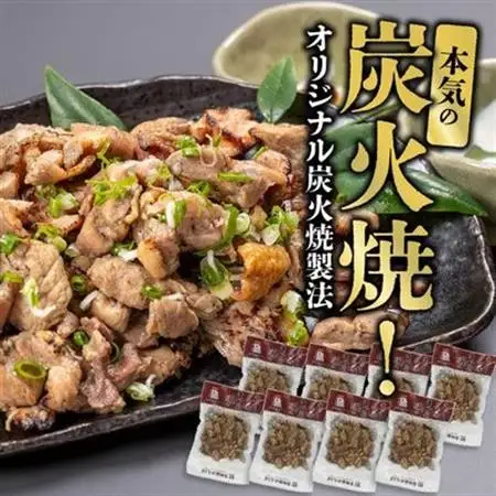 そのままで美味しい!鶏の炭火焼【まっちゃん焼】200g×8パック【配送不可地域：離島】【1186209】