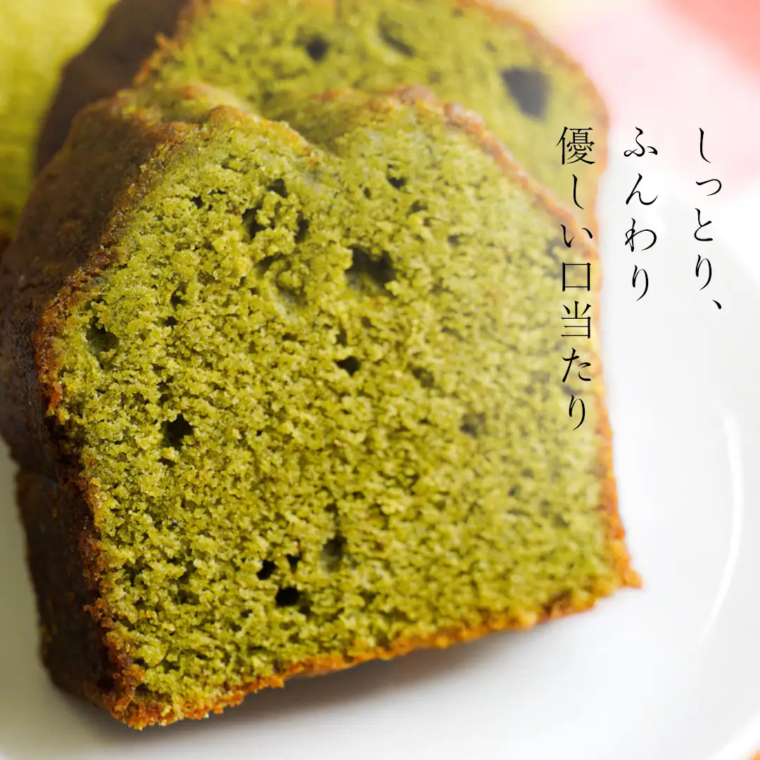 猿島茶 の 緑茶 パウンドケーキ 焼き菓子 お菓子 おかし スイーツ [DV024sa]