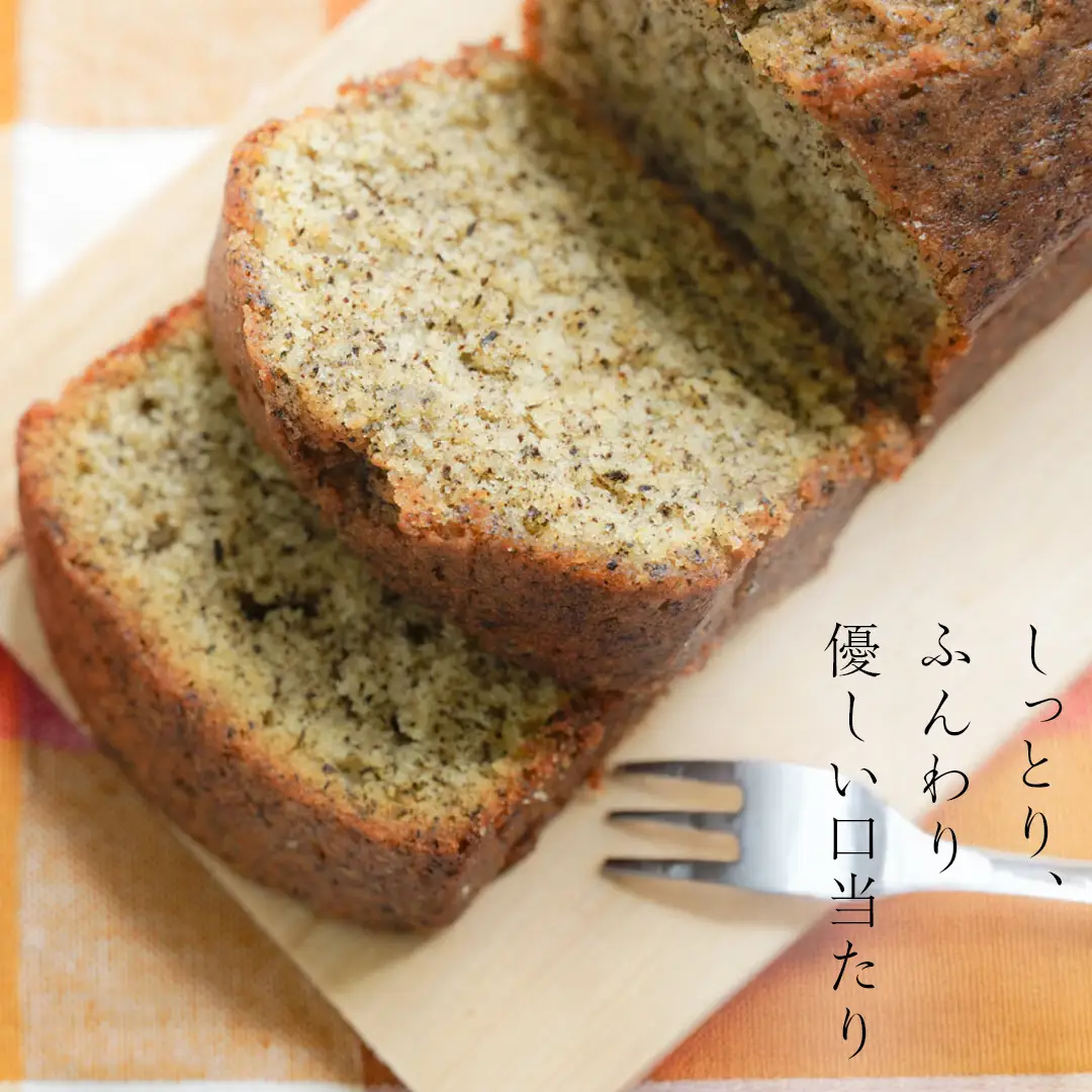 アールグレイ 和紅茶 の パウンドケーキ ケーキ 焼き菓子 お菓子 おかし スイーツ 紅茶 [DV026sa]