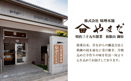 味噌 金山寺味噌 昔作り 1.2kg