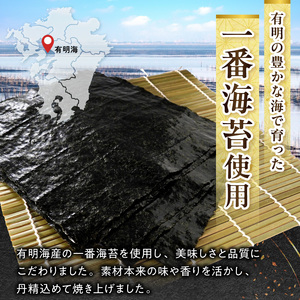 住吉海苔本舗 焼海苔 三帖セット _U20-0009