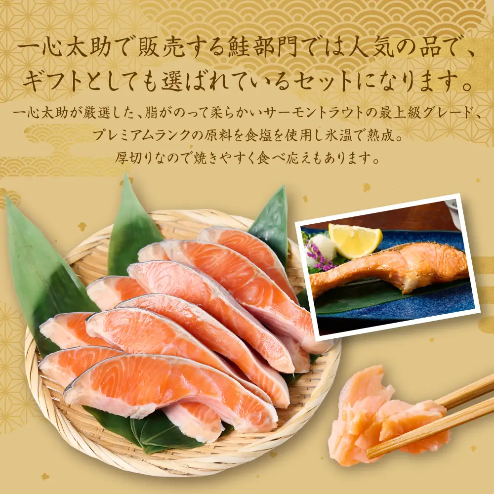 プレミアムサーモントラウト切身 (甘塩) 約500g おかず レシピ 焼き魚 サーモン 切身 鮭 魚 魚介 冷凍 お弁当 ムニエル 厚切り さけ サケ しゃけ シャケ
