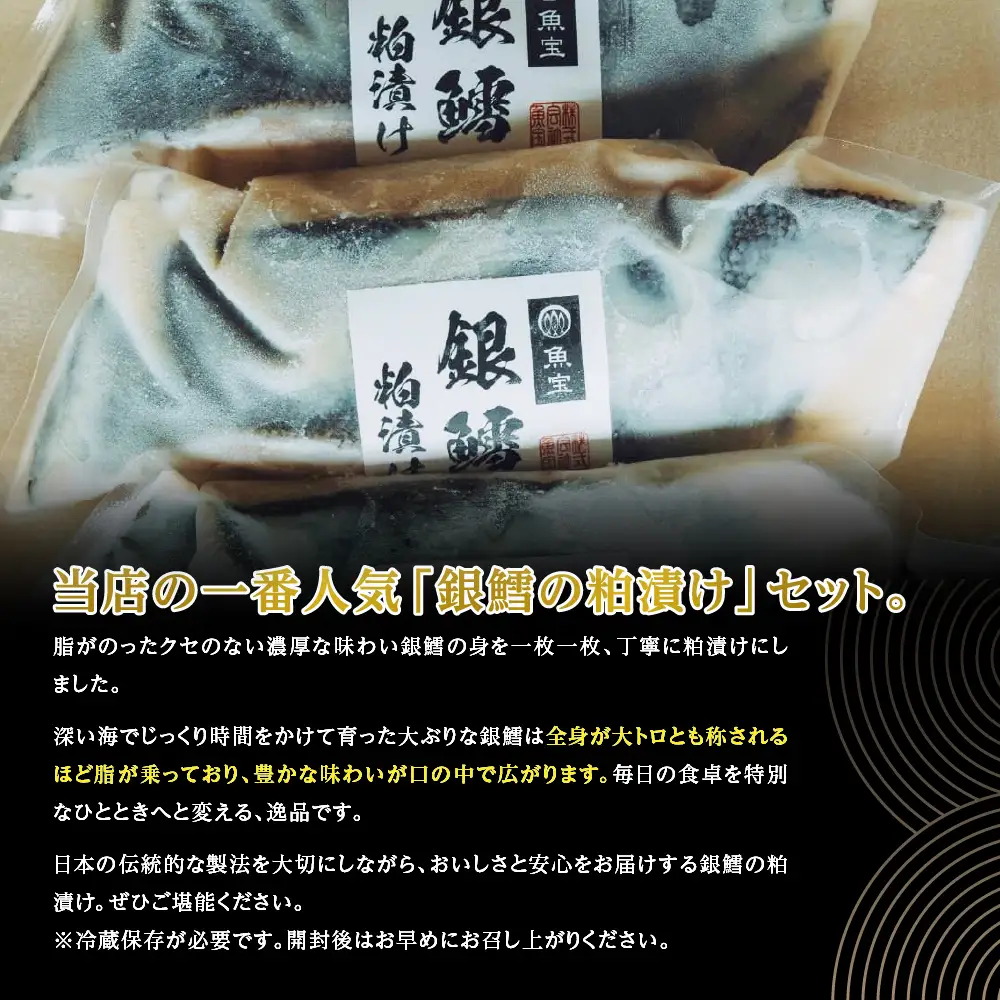 銀鱈粕漬け 鱈 タラ たら ギンダラ ぎんだら おかず 惣菜 銀鱈 粕漬け 漬け魚 漬魚 魚 さかな 魚介 海鮮 グルメ 濃厚な味わい 逸品 人気 おすすめ お歳暮 贈り物 ギフト 簡単調理 山梨県 甲斐市 CL-1