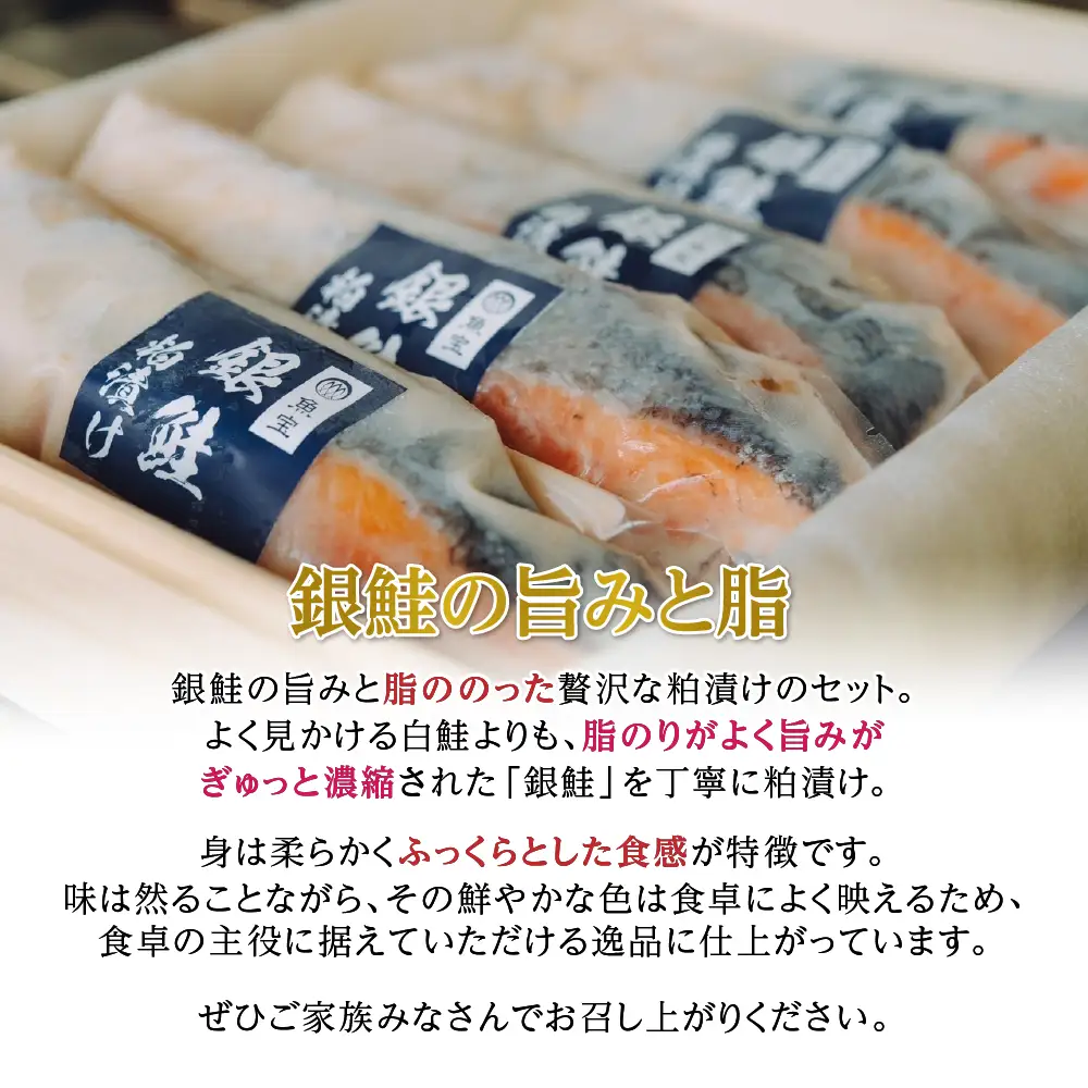 銀鮭粕漬け 鮭 銀鮭 銀シャケ さけ サケ しゃけ シャケ 粕漬け 麹漬け 麹 漬け魚 漬魚 新鮮 魚 さかな 魚介 海鮮 魚介類 ご当地 グルメ 逸品 おかず 惣菜 酒の肴 おつまみ 人気 おすすめ お歳暮 贈り物 ギフト 簡単調理 山梨県 甲斐市 CL-3