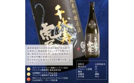 「純米吟醸原酒 虎屋」と「純米吟醸 杜氏の蔵隠し」２本飲み比べセット（各720ml）　014-E-CK008