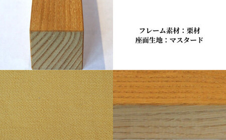 〈星亀椅子工房〉あぐらいす　大　栗材仕様　mustard マスタード【11100-1264-2】