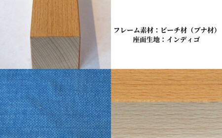 〈星亀椅子工房〉あぐらいす　大　ビーチ材仕様　indigo インディゴ【11100-1265-3】