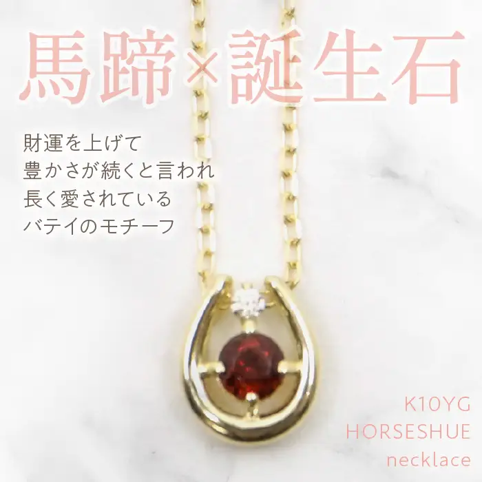 K10　イエローゴールド　1月誕生石　ネックレス　ガーネット　208209 218-196-1