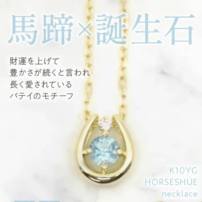 K10　イエローゴールド　3月誕生石　ネックレス　アクアマリン　208211 218-196-3