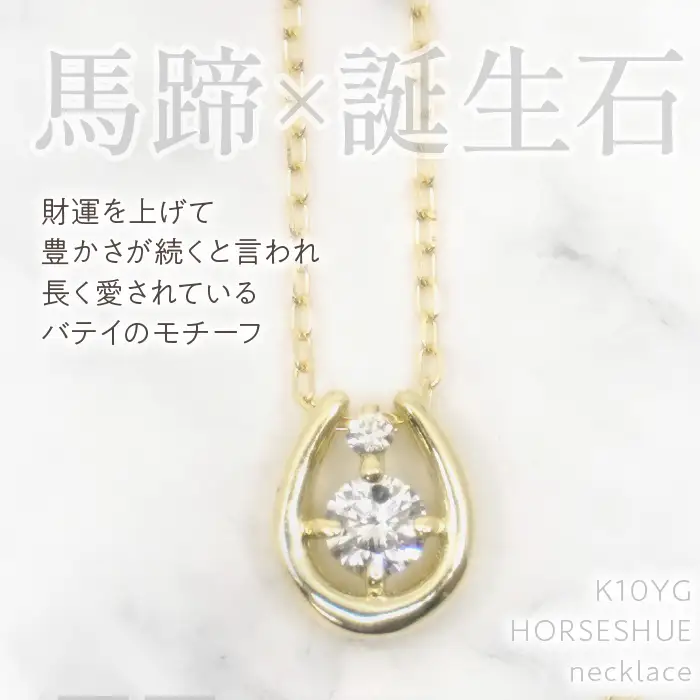 K10　イエローゴールド　4月誕生石　ネックレス　ダイヤモンド　205631 218-196-4