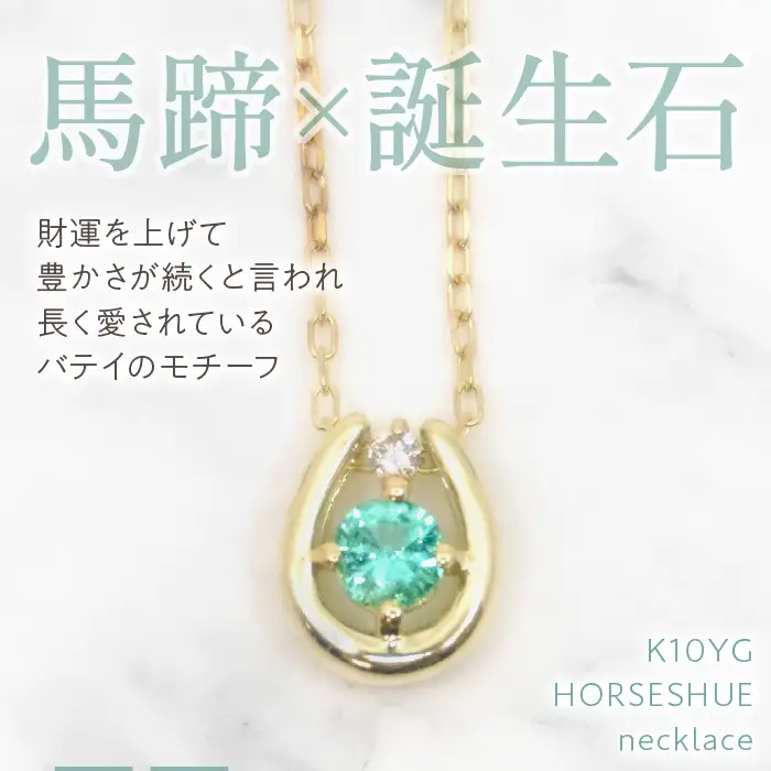 K10　イエローゴールド　5月誕生石　ネックレス　エメラルド　205632 218-196-5