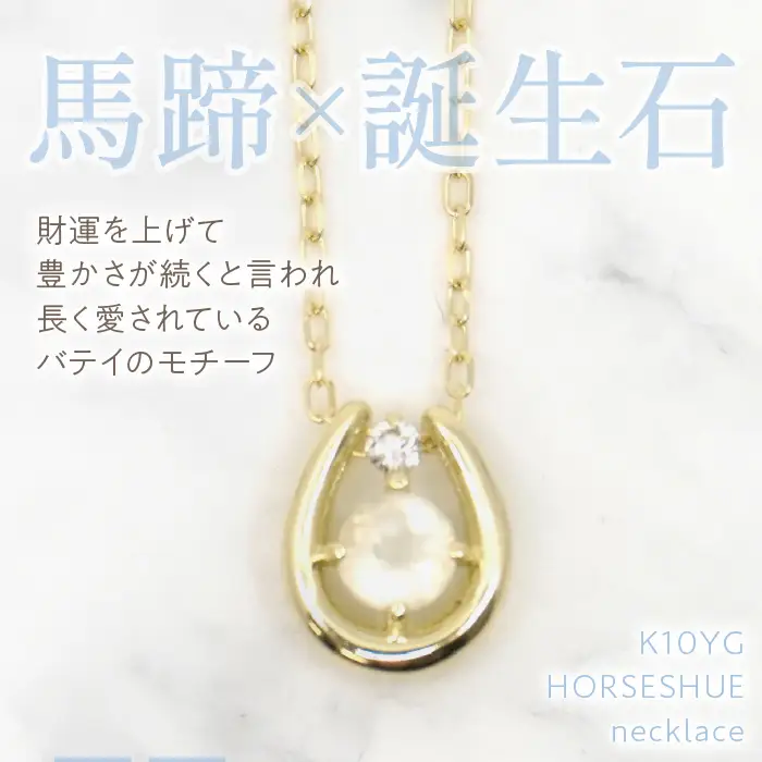 K10　イエローゴールド　6月誕生石　ネックレス　ムーンストーン　208212 218-196-6