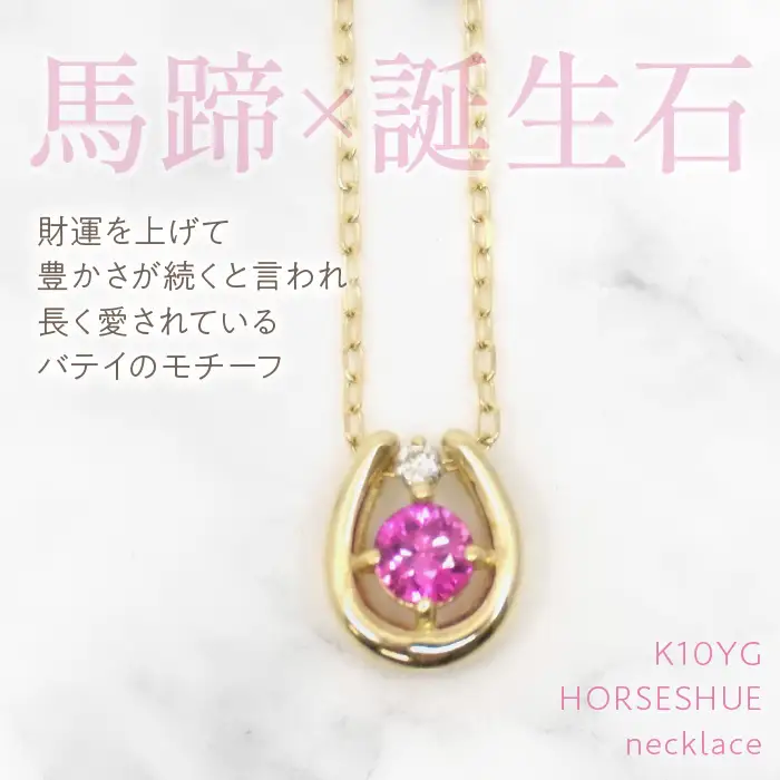 K10　イエローゴールド　7月誕生石　ネックレス　ルビー　205633 218-196-7