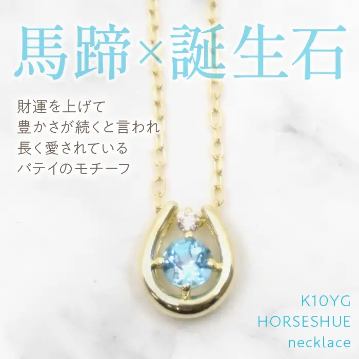 K10　イエローゴールド　11月誕生石　ネックレス　ブルートパーズ　208216 218-196-11