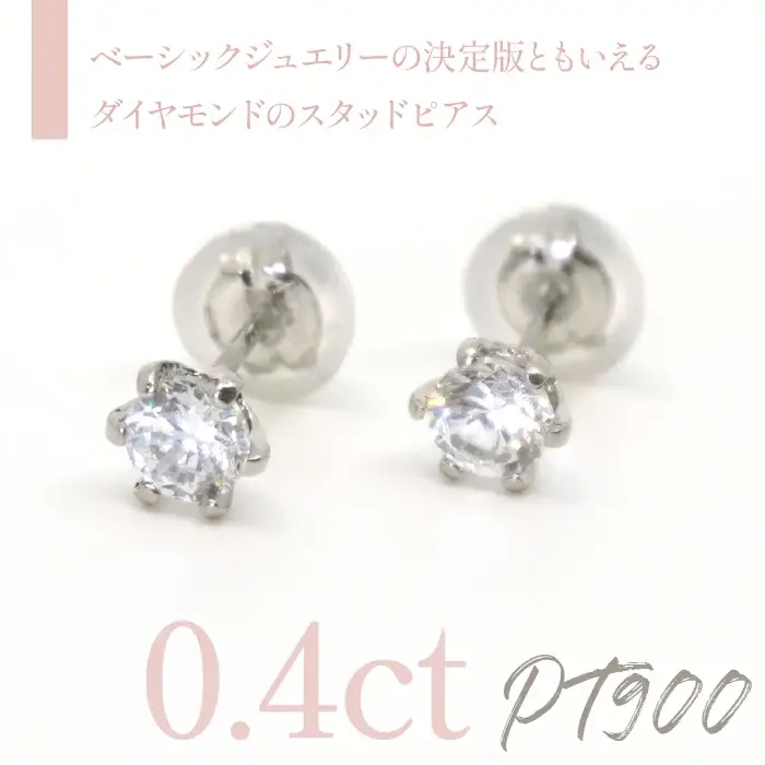 Pt900　ダイヤモンド0.2ct×2　ピアス　686661 218-197