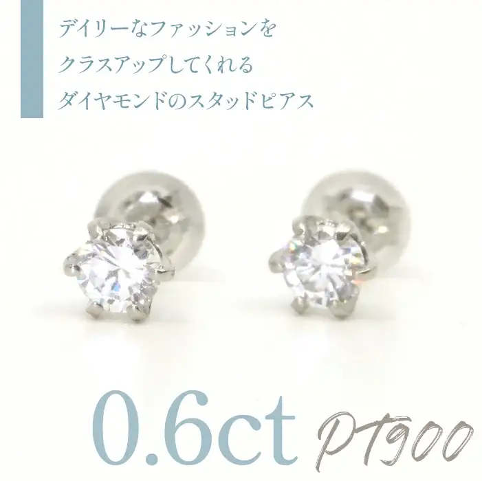 Pt900　ダイヤモンド0.3ct×2　ピアス　686662 218-198