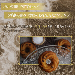 うずショコラ 10個入り