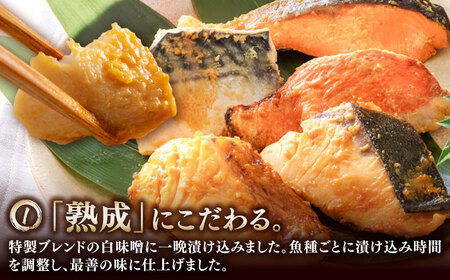 【3回定期便】西京漬け 5種10切 (真鯛 金目鯛 鰤 鯖 銀鮭) 約60g×各2 【興洋フリーズ株式会社】[ATBX113]