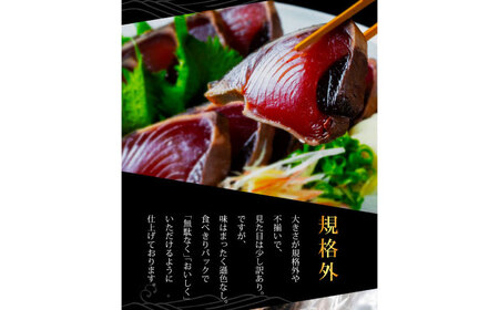 【3回定期便】規格外カツオたたき 約600g＋ブリ漬け丼の素 約80g×5パック 【興洋フリーズ株式会社】[ATBX122]