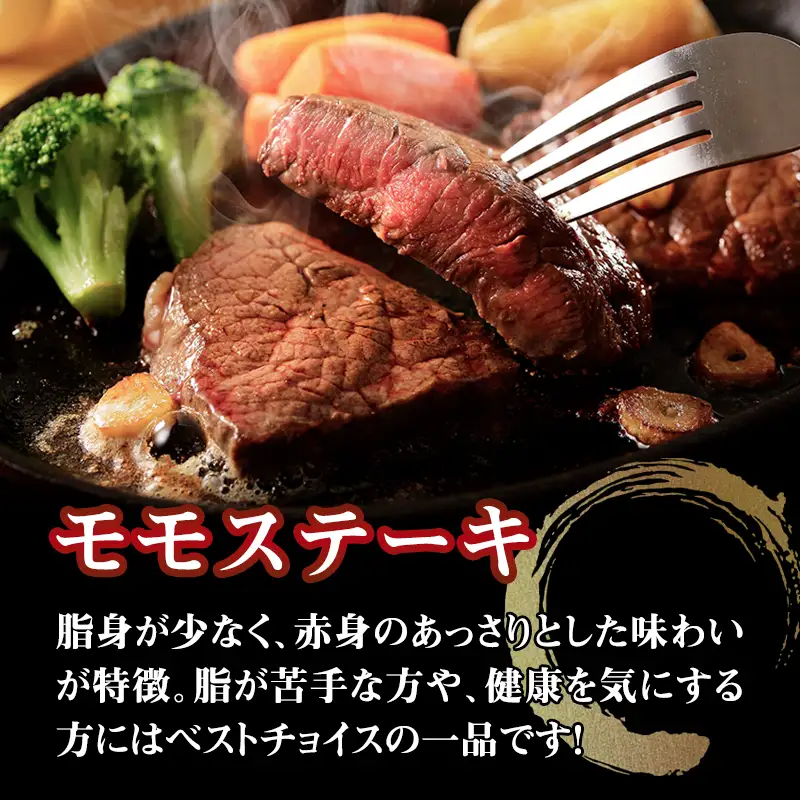 佐賀牛 ステーキ モモ 400g ステーキ 牛肉 赤身 牛肉 B180-007