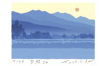 福本吉秀版画「夕照24」 | 版画 アート 雑貨 絵 インテリア 絵画 風景画 長野県 松川村