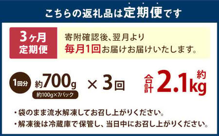 【3ヶ月定期便】国産たこぶつ 計1.8kg  1回あたり約600g（約100g×6パック） タコ たこ 蛸 蒸しだこ まだこ
