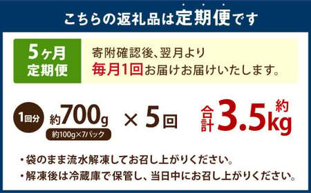 【5ヶ月定期便】国産たこぶつ 計3kg  1回あたり約600g（約100g×6パック） タコ たこ 蛸 蒸しだこ まだこ