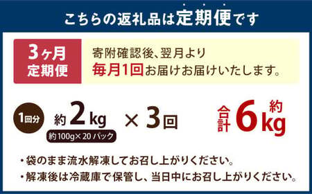 【3ヶ月定期便】 国産 たこぶつ 約2kg （約100g×20パック） タコ たこ 蛸 蒸しだこ まだこ