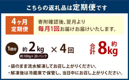 【4ヶ月定期便】 国産 たこぶつ 約2kg （約100g×20パック） タコ たこ 蛸 蒸しだこ まだこ