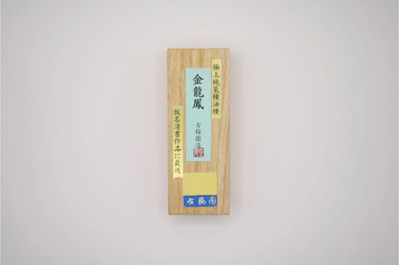 墨 金龍鳳 一丁形 古梅園 24-001