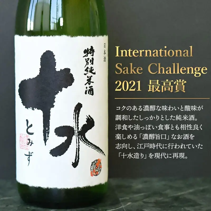 日本酒　大山　特別純米酒「愛心酒」＆特別純米酒「十水」セット　720ｍl×2本　山形県鶴岡市　山形県酒類卸株式会社　K-838　| 酒 お酒 地酒 さけ 贈り物 贈答 お礼 プレゼント ギフト ご当地 おすすめ 人気 お取り寄せ 返礼品