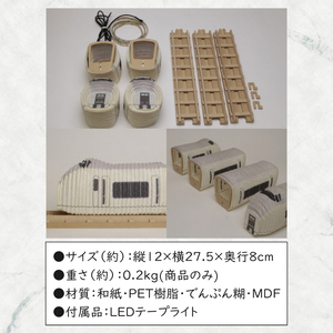 【数量・期間限定】鉄道提灯シリーズ JR651系 4両編成（CX-20）