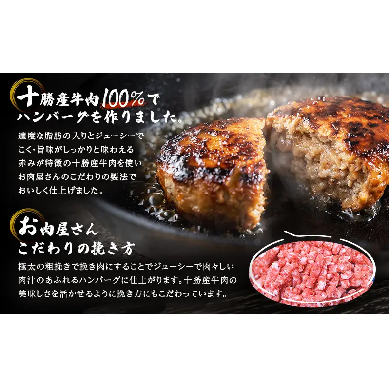 北海道 十勝牛 手ごねハンバーグ 200g×3個【 セット 牛100% 国産牛 牛肉 ハンバーグ 惣菜 小分け 冷凍 牛肉100% 大きい 国産 北海道 十勝 幕別 ふるさと納税 送料無料 】