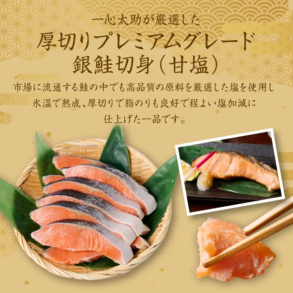 【定期便3回】 厚切り プレミアムグレード 銀鮭 切身  (甘塩)  1kg  (約500g×2パック) ギンザケ お弁当 おかず レシピ 焼き魚 ムニエル 冷凍 サケ さけ シャケ 切り身 魚 魚介 甘塩 熊本県 八代市