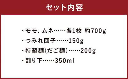くまもと直送 天草大王 とりすき鍋セット （1～2人前） 天草 鶏肉 地鶏 鶏すき すきやき とりすき 鍋 冷凍 熊本県 人吉市