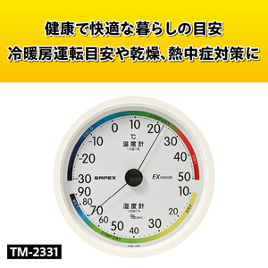 エスパス温・湿度計 TM-2331 [AJ110]