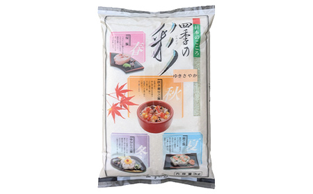 【令和7年度産】【新米】 ゆきさやか 3kg 白米 北海道産 米 コメ こめ お米 白米 玄米 通常発送 F4F-9376