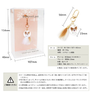 「ペットチャーム」1個 お仕立券 ku072-026-r